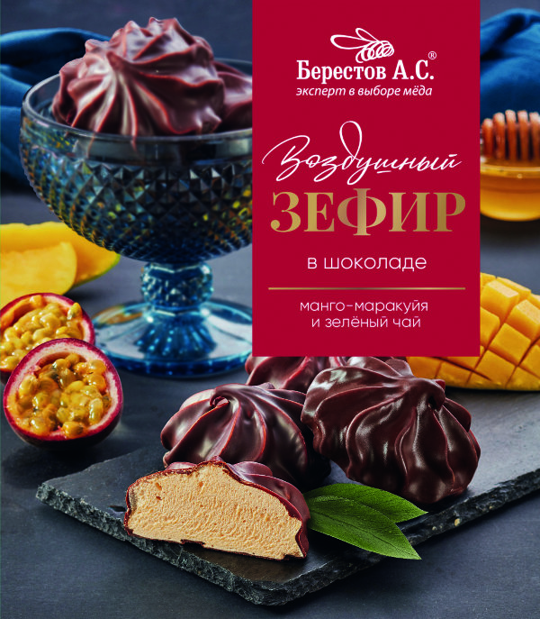 №2 Берестов Зефир в шоколаде манго-маракуйя и зелёный чай, 155г      в Соликамске