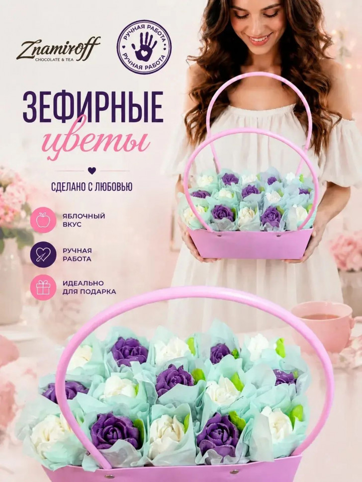    Сумка-корзинка с зефирными цветами 280г, Размер XL бело-сиреневые бутоны(цвет упаковочного материала может отличаться от фото на сайте) в Соликамске