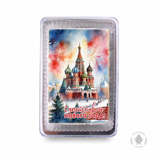 №1 Пряник 140г новогодний №12 Храм Василия Блаженного (в подарочной пластиковой упаковке) в Соликамске